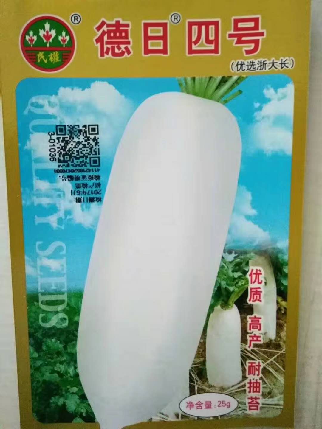 種子行業(yè)噴印