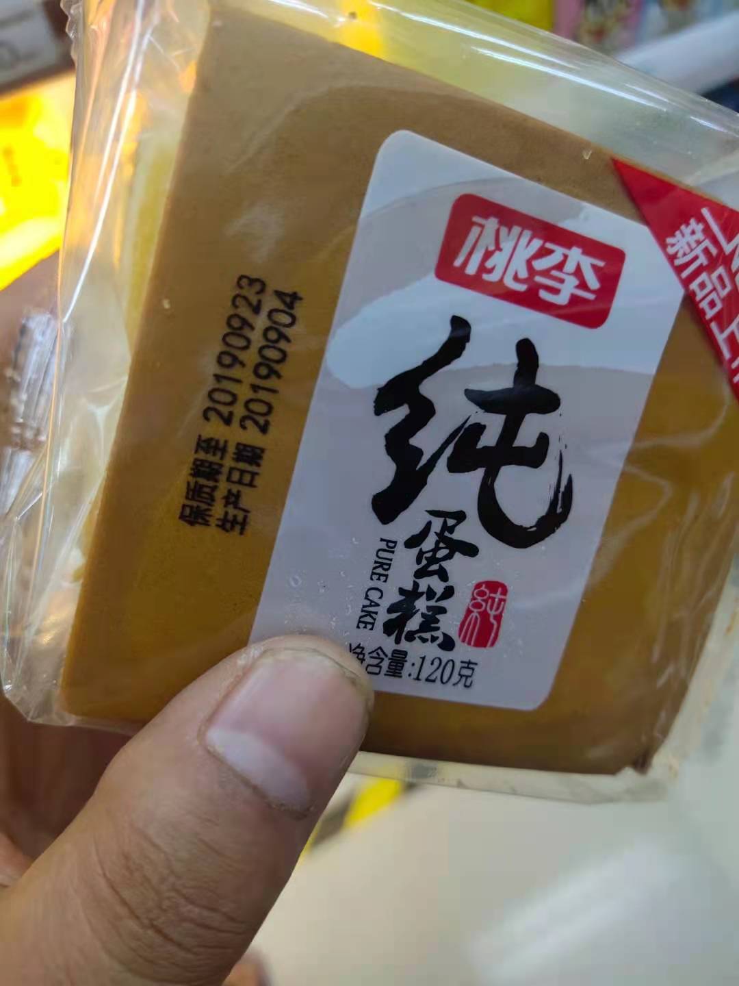 河南烘焙食品噴印